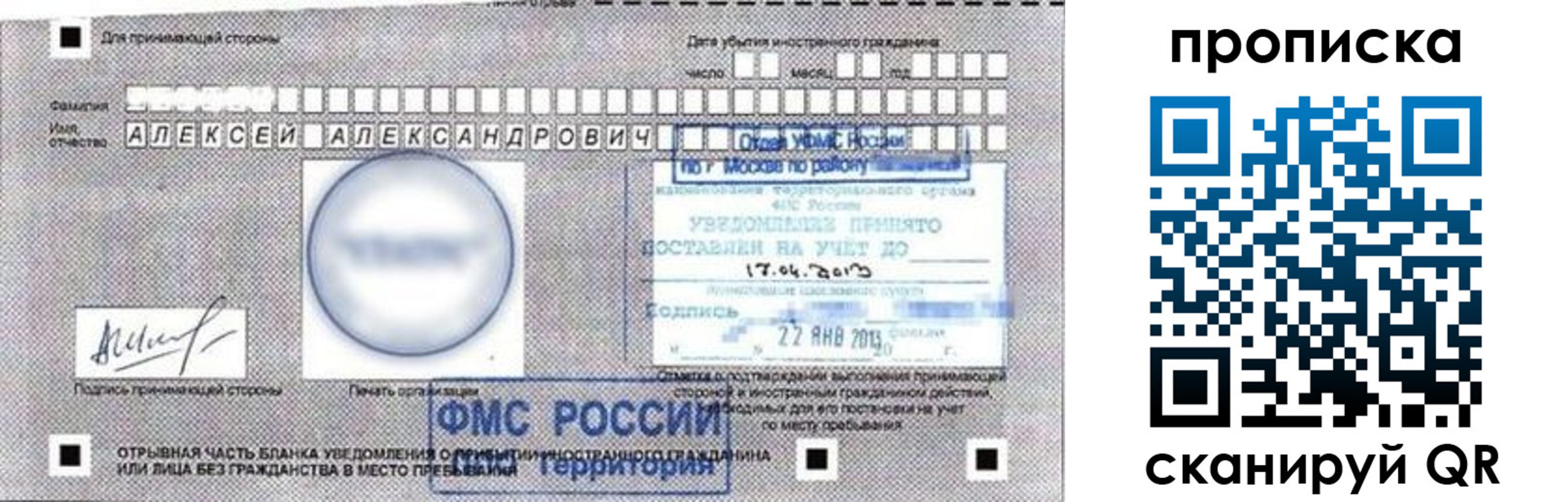 временная регистрация 2025 в Санкт-Петербурге