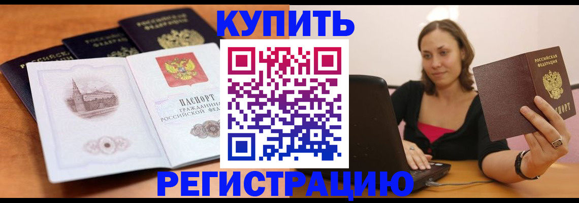 прописка для военкомата в Санкт-Петербурге