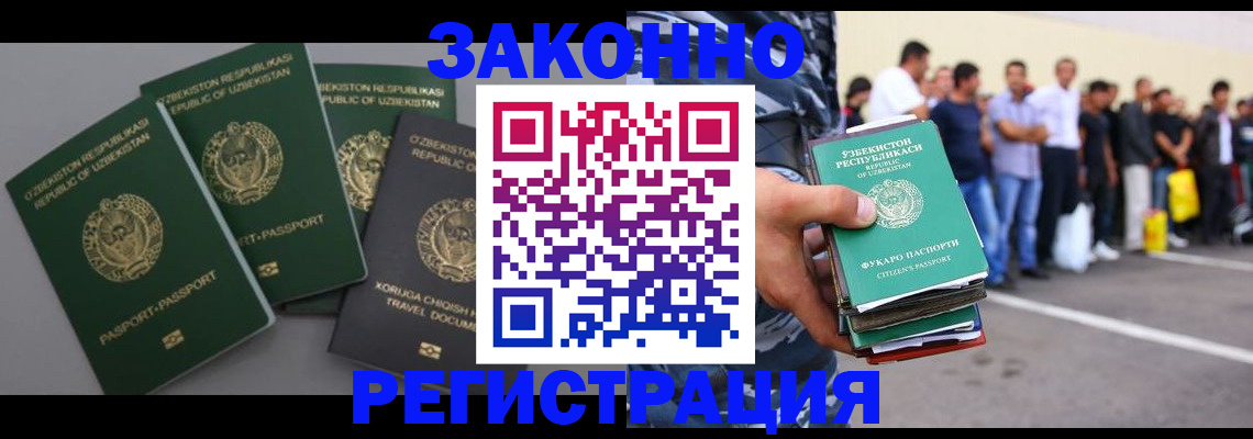 временная регистрация законно в Санкт-Петербурге