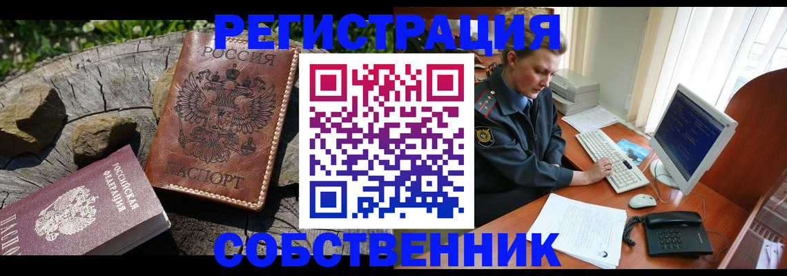 временная регистрация для школы в Санкт-Петербурге