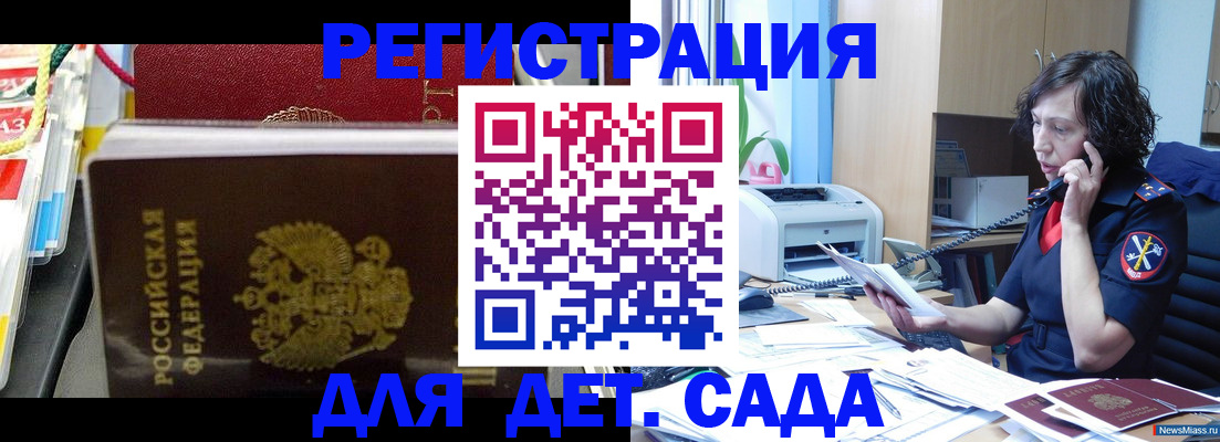 временная регистрация собственник в Санкт-Петербурге